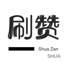 24小时粉丝业务-点赞下单业务,抖音真人下单24小时